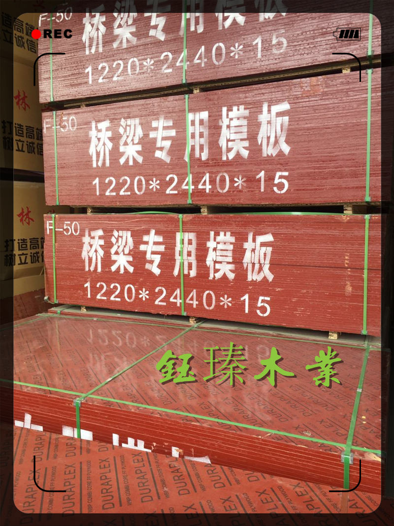 丹东竹制模板批发市场