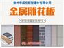 外墙装饰保温板十大品牌_外墙装饰保温板公