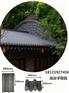 四川仿古瓦厂家，仿古瓦的安装效果