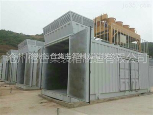 发电机组集装箱 发电设备集装箱 特种集装箱厂家