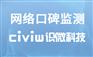 进口食品舆情如何获取