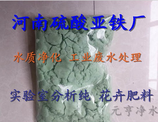 咨询：滁州七水硫酸亚铁定制多少钱