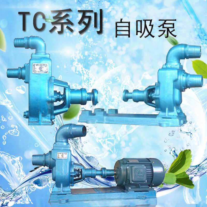 4TC-25卧式清水泵农用吸水泵  TC系列自吸泵  托架式离心泵  农用抽水泵
