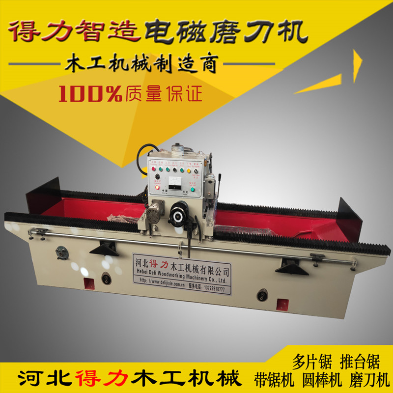 切纸机电磁磨刀机厂家直销|新品磨刀机在哪