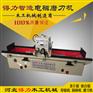 切纸机电磁磨刀机厂家直销|新品磨刀机在哪