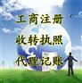 优质公司注销咨询_诚信经营的公司注销推荐