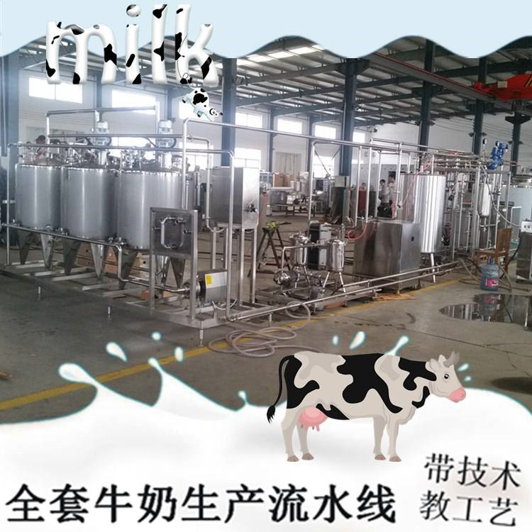 鲜牛奶生产线全自动牛奶全套生产线  内蒙古鲜牛奶全套设备  小型牛奶全套生产线  小型驼奶全套生产线
