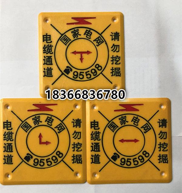 供应多种规格燃气走向牌电力地面标志贴标志牌  橡胶光缆走向牌  石油管线走向牌  橡胶指示牌