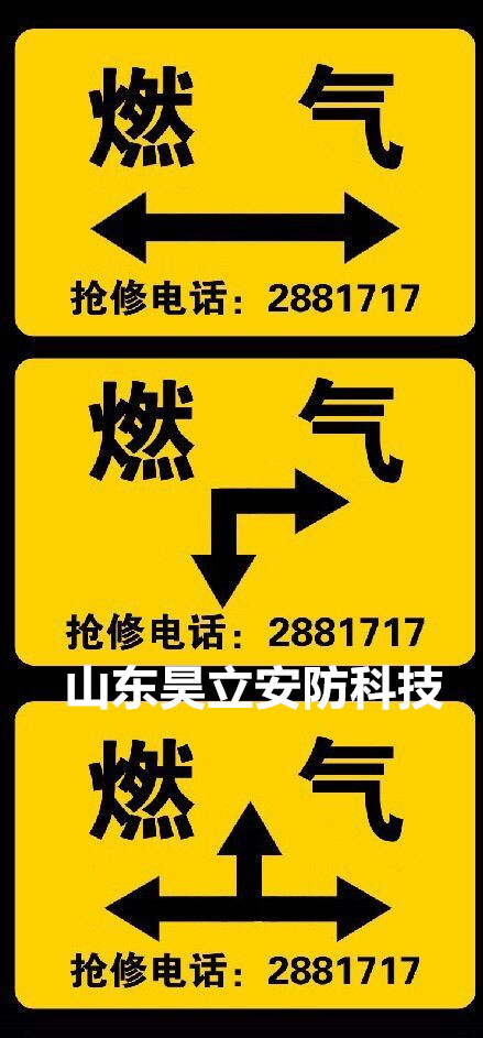 地面走向标志牌 燃气管线走向牌 电力电缆地贴  粘贴式地面走向牌  电力线缆走向牌  标志地贴厂家