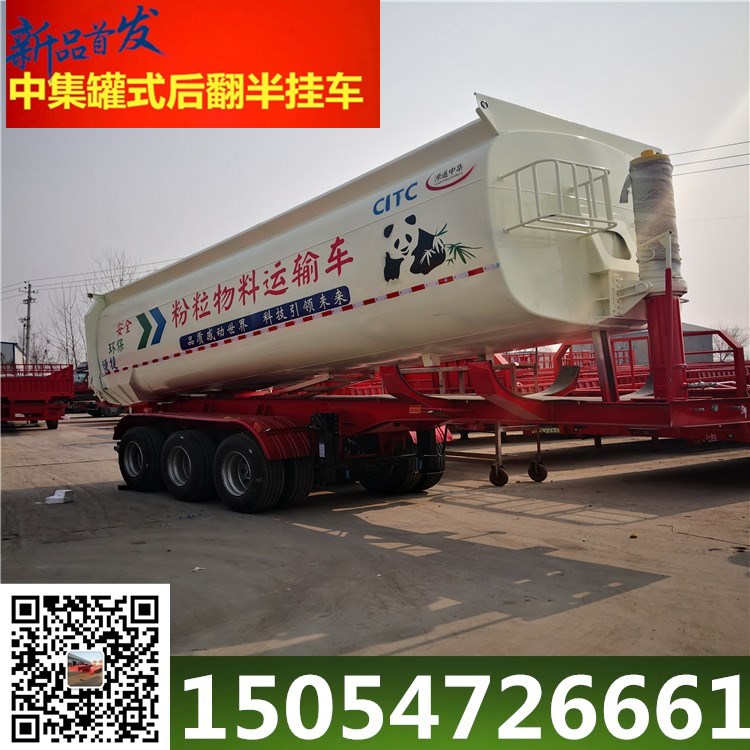 粉粒物料运输 罐式后翻半挂车 砂石料运输半挂车  砂石料运输车