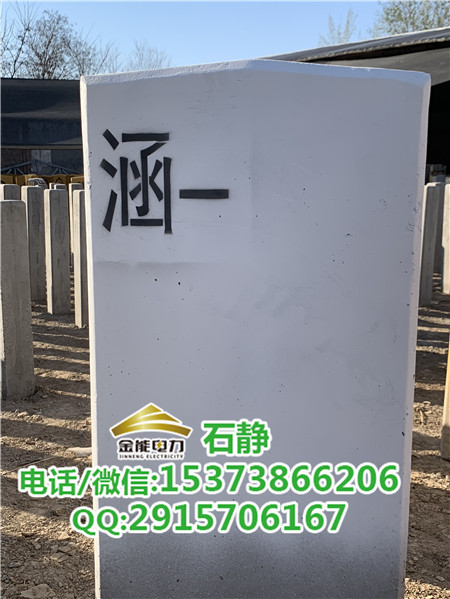 铁路AB桩=水泥警示桩价格！安全标志桩警示桩&nbsp;&nbsp;金能电力&nbsp;&nbsp;界桩