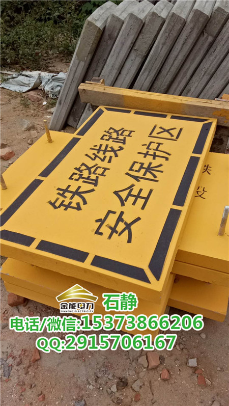 铁路沿线标桩水泥纯重货//报价&nbsp;&nbsp;金能电力&nbsp;&nbsp;警示桩&nbsp;&nbsp;保护区界桩