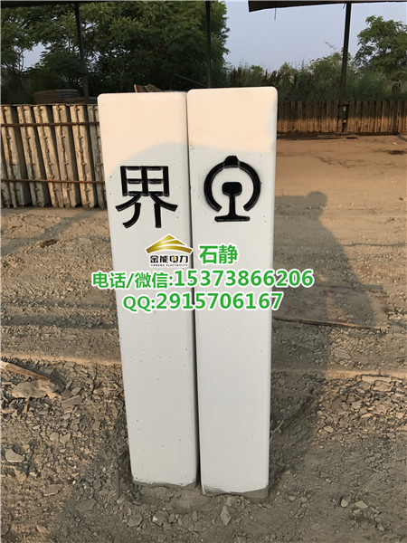 AB桩规格/2019现货报价&nbsp;&nbsp;金能电力&nbsp;&nbsp;警示桩&nbsp;&nbsp;保护区界桩