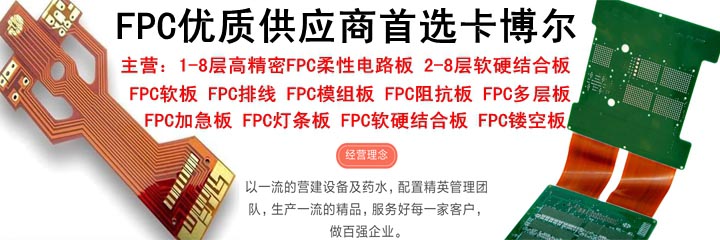 深圳1oz铜厚FPC软板快速打样加工制造商  FPC软板打样  FPC打样供应商