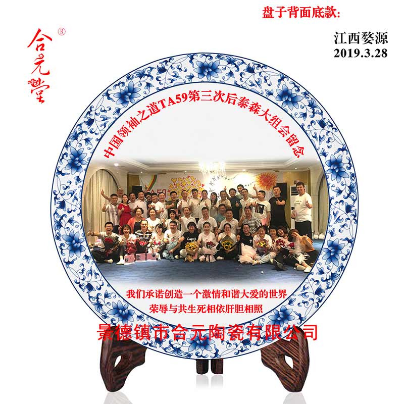 景德镇同学聚会合影纪念品陶瓷盘加工定制&nbsp;&nbsp;同学聚会纪念品&nbsp;&nbsp;聚会合影陶瓷盘&nbsp;&nbsp;聚会纪念品定制