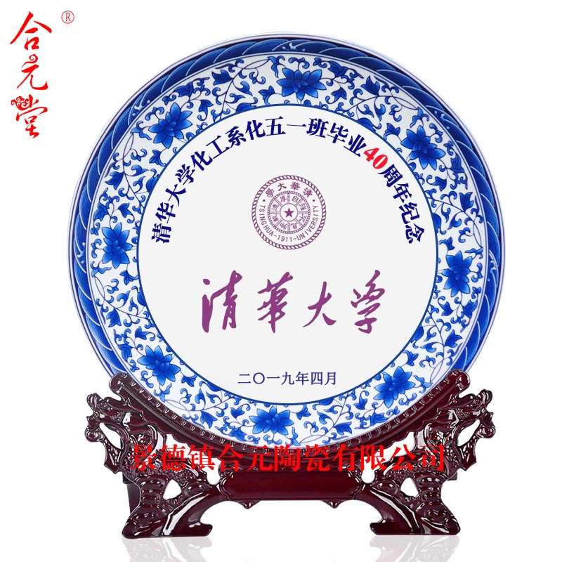 景德镇同学聚会合影纪念品陶瓷盘加工定制&nbsp;&nbsp;同学聚会纪念品&nbsp;&nbsp;聚会合影陶瓷盘&nbsp;&nbsp;聚会纪念品定制
