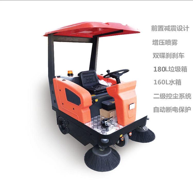 1450带遮阳棚电动驾驶式扫地车垃圾清扫车