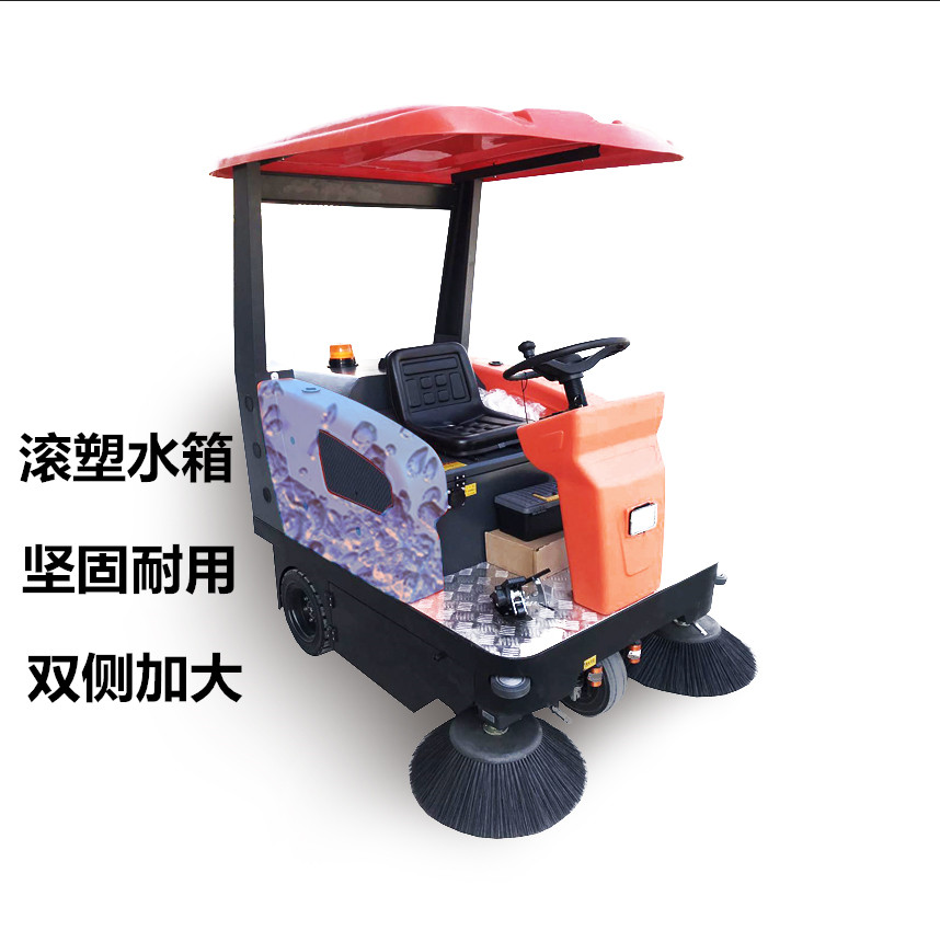 1450带遮阳棚电动驾驶式扫地车垃圾清扫车
