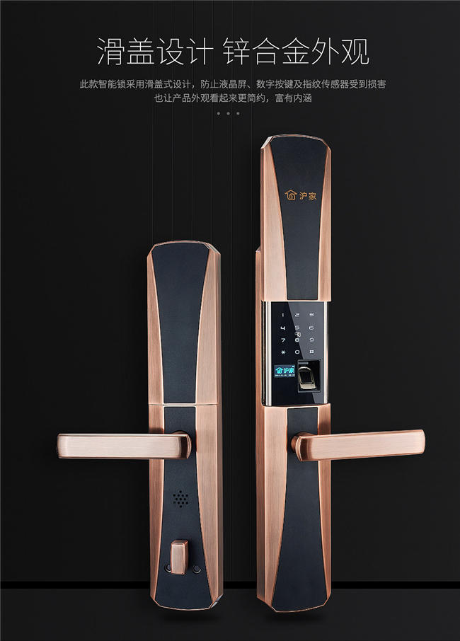 沪家教您如何选购适合自己的智能锁  指纹锁  密码锁