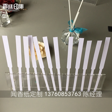 精美试香纸 吸水纸 测试香水专用纸  香薰测试纸  香水测试纸