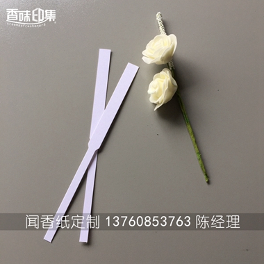 精美试香纸 吸水纸 测试香水专用纸  香薰测试纸  香水测试纸