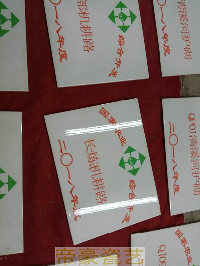 两区划定瓷砖标识牌 两区瓷砖标识牌 两区瓷砖标示牌  两区标识牌哪便宜  两区标识牌规格  制作两区标识牌