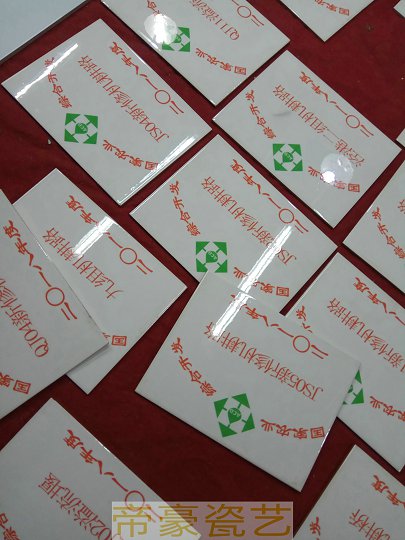 两区划定瓷砖画标志牌尺寸 两区划定磁砖画  两区划定陶瓷工程  两区划定项目标示牌  瓷砖雕刻标志牌