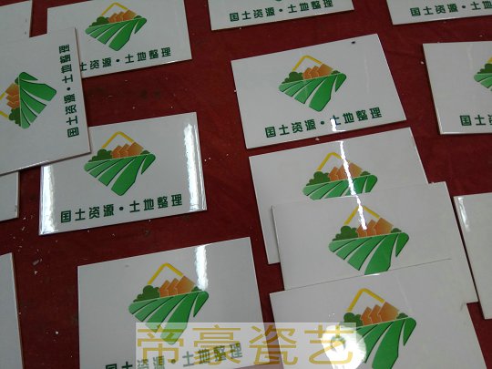两区划定陶瓷工程标示牌在哪里买  两区划定瓷砖画标志牌  两区划定瓷砖标识牌  两区磁砖标识牌