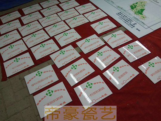 两区划定瓷砖画标志牌哪便宜  两区瓷砖标示牌  基本农田标示牌  移民工程标志牌