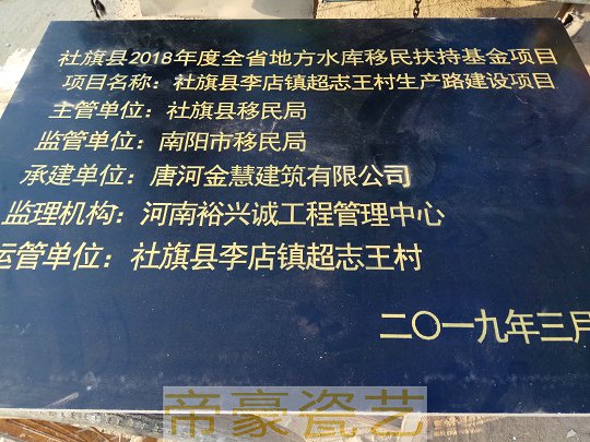 两区划定瓷砖画标志牌哪便宜  两区瓷砖标示牌  基本农田标示牌  移民工程标志牌