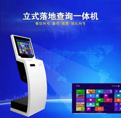 新式纯白排队取号机21.5寸  排队机
