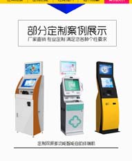 自助查询打印终端一体机