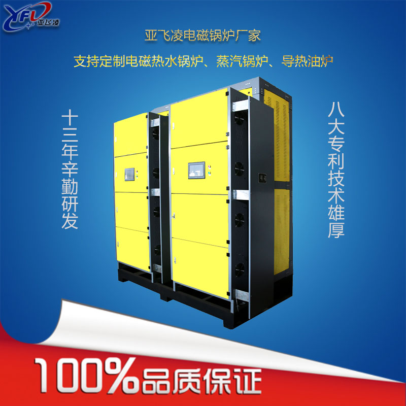电磁加热器采暖炉有什么优点&nbsp;&nbsp;电蒸汽锅炉&nbsp;&nbsp;电热水锅炉&nbsp;&nbsp;电蒸汽发生器