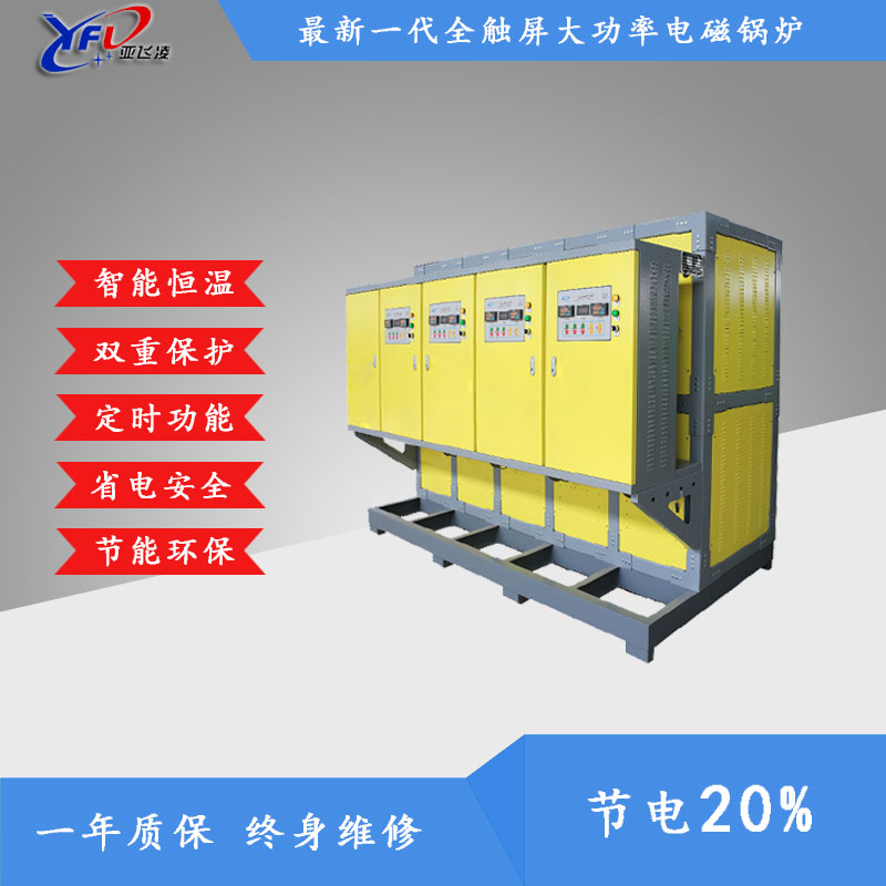 怎么让电磁采暖炉更加节能&nbsp;&nbsp;电蒸汽锅炉&nbsp;&nbsp;电加热蒸汽锅炉&nbsp;&nbsp;电蒸汽发生器