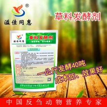 草料怎么发酵  青储发酵剂  怎么发酵玉米秸秆  青储青贮的制作方法