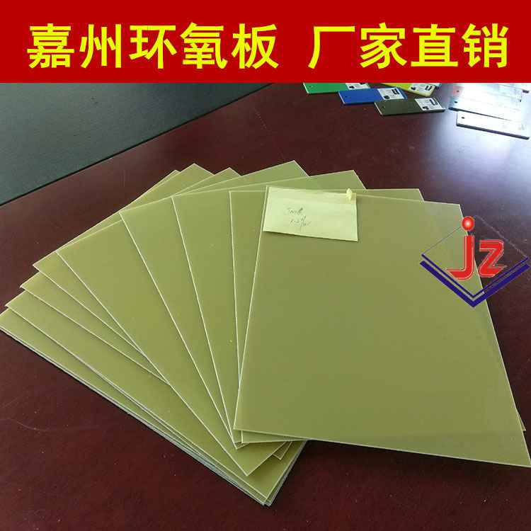 广州FR4板材 FR4环氧树脂板 FR-4垫板加工