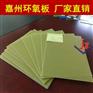 广州FR4板材 FR4环氧树脂板 FR-4垫板加工