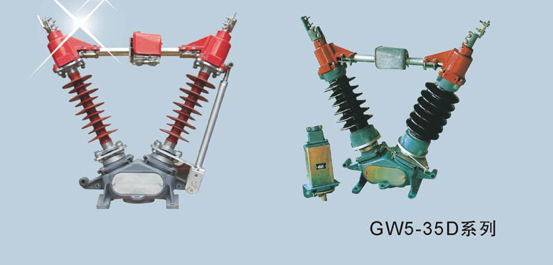GW5-40.5交流隔离开关