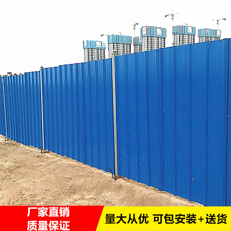 彩钢瓦工地护栏 多功能铁皮围蔽挡板 厂家专业定制 彩钢瓦围挡 施工护栏