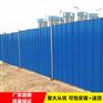彩钢瓦围挡道路维护隔离护栏保障施工安全循环使用