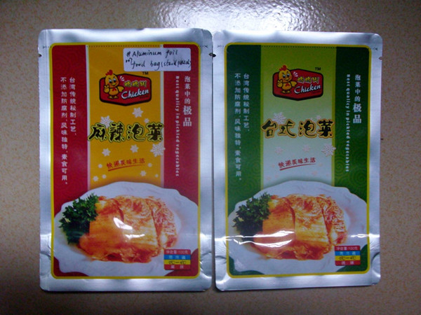 益阳食品铝箔袋专业好的厂家  铝塑复合袋  铝箔包装袋