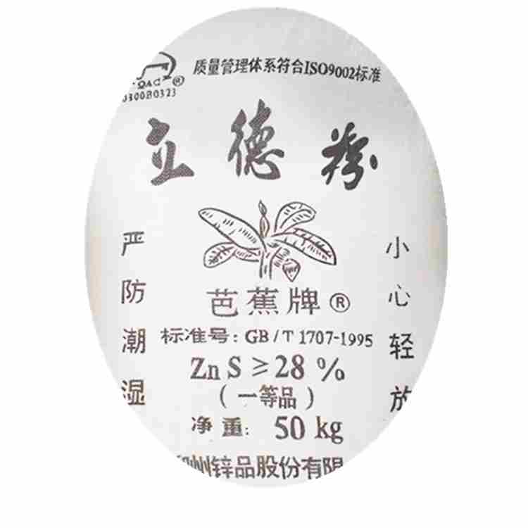 立德粉涂料油漆橡胶油墨油布造纸搪瓷制革和塑料  立东粉  锌钡白
