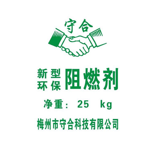 新型环保阻燃剂橡胶塑料纺织化纤并在颜料油漆电子  阻燃增效剂