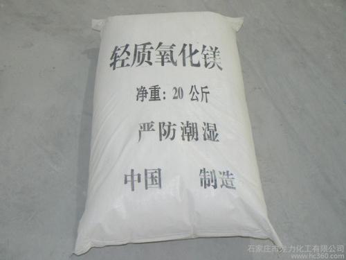 轻质氧化镁冶冶炼高级镁砖耐火材料及保湿材料的制造  高纯氧化镁