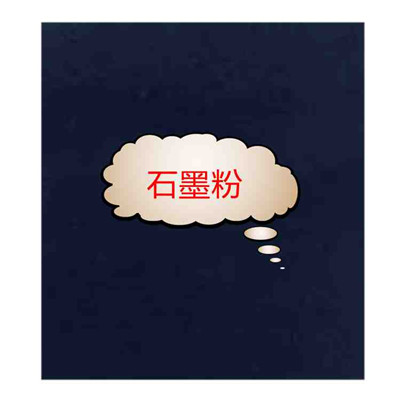 导电石墨粉制造导电性的涂料导电碳纤维制造电极电刷  纳米石墨粉