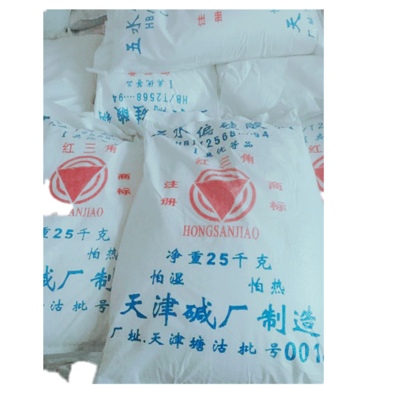 五水偏硅酸钠超浓缩洗衣粉洗涤剂金属清洗剂  五水合硅酸钠