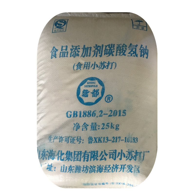 碳酸氢钠小苏打食品发酵剂饲料添加剂消防制药选矿冶炼  重碱,重碳酸钠