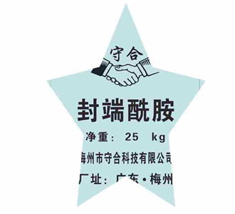 封端酰胺供应混凝土助剂