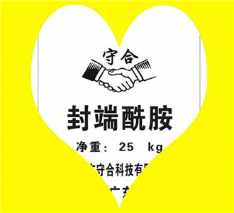 封端酰胺供应混凝土助剂