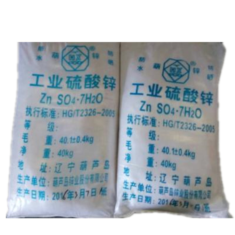硫酸锌印染媒染剂木材防腐剂造纸漂白剂人造纤  硫酸锌无水